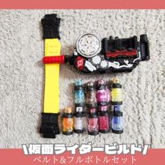 2025年最新】フルボトル まとめの人気アイテム - メルカリ