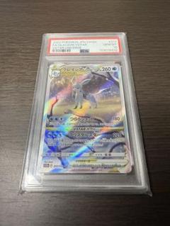 グレイシアVSTAR SAR psa10 - メルカリ
