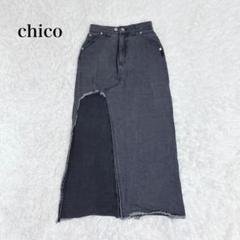 チコ カットオフデザインデニムスカート スリット タイト 美シルエット 美脚
