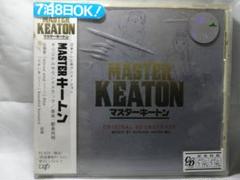 2025年最新】マスターキートン cdの人気アイテム - メルカリ