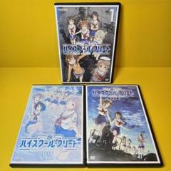 ハイスクール・フリート TV版 全6巻＋OVA＋劇場版 DVD 8枚　全巻セット Amazon.co.jp: Blu-ray ハイスクールフリート 1巻から6巻 完全
