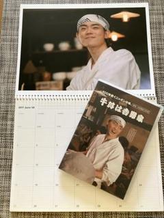 吉野家 非売品 DVD ＆ カレンダー 2017 菅田将暉 中村倫也 [レア] 吉野家 非売品 DVD ＆ カレンダー 2017 菅田将暉 中村倫也 [レア