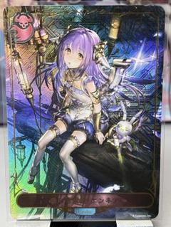 シャドウバースエボルヴ リーダーカード 優しき紫紺・エンネア 光影の二重奏 リーダーカード】優しき紫紺・エンネア BP09-LD02