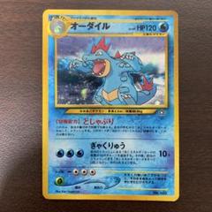 PSA10 オーダイル 旧裏 金、銀、新世界へ… 160 2000 Amazon | ポケモンカードneo 旧裏面 拡張パック 第1弾「金、銀