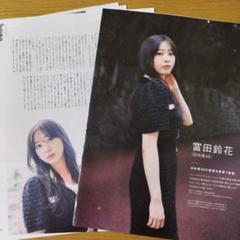 2025年最新】日向坂46雑誌切り抜きの人気アイテム - メルカリ