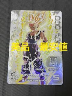 ドラゴンボールヒーローズ um12-SEC3 lc PSA10 連番 美品】um12-sec3 lc 孫悟飯 少年期 ドラゴンボールヒーローズ
