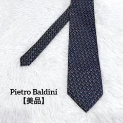 【美品】Pietro Baldini ネクタイ シルク100% 総柄