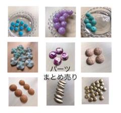 資材 パーツ ハンドメイド材料