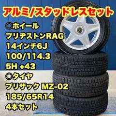 素敵な 6R9Nポロ 185/65R14 スタッドレス IG30 アイスガード ヨコハマ - タイヤ/ホイールセット