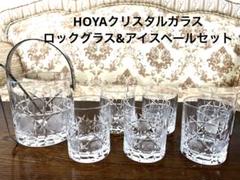 2025年最新】hoya ロックグラスの人気アイテム - メルカリ