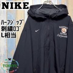 【ナイキ】ナイロンジャケット ハーフジップ 刺繍ロゴ チームロゴ L相当