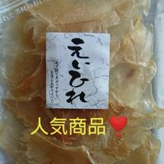 エイヒレ・炙って食べるタイプ・人気商品❣️