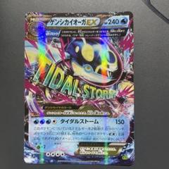 2025年最新】ゲンシカイオーガexの人気アイテム - メルカリ