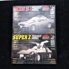 西部警察　スーパーZ　マシン　RS-1 パーフェクトモデル　プラモデル 西部警察 スーパーZ マシン RS-1 パーフェクトモデル プラモデル