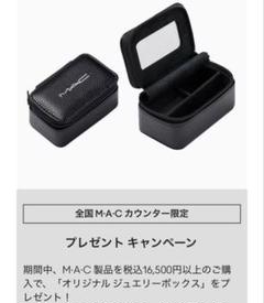 MAC ノベルティ ジュエリーボックス リップケース セット MAC ジュエリーボックス ノベルティ マック リップケース ポーチ