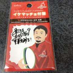 2025年最新】サイン 田中史朗の人気アイテム - メルカリ