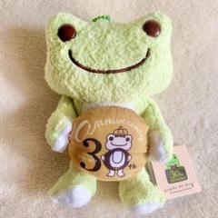 【匿名配送・タグ付き】 かえるのピクルス 30thアニバーサリーマスコット 緑