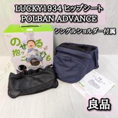 良品　ポルバンアドバンス　POLBAN　ADVANCE　シングルショルダー