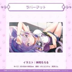 2025年最新】猫又おかゆ 3周年の人気アイテム - メルカリ
