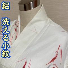 KA1447 絽 洗える着物 身丈149cm 小紋 夏着物 化繊