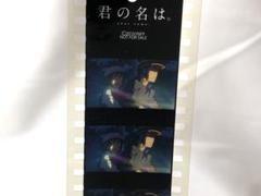 君の名は。新劇場版特典フィルム　5 情報】君の名は。 Blu-ray&DVD發售(2F更新中文版完整商品說明