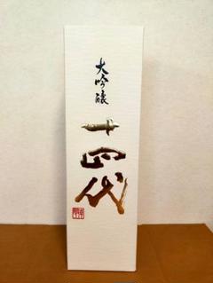 【メタモン】十四代厳選無濾過空瓶 十四代 日本酒 特上雄町 斗瓶囲い氷温熟成 大極上諸白 純米大
