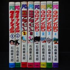 石森章太郎 パワァコミックス いろいろ8冊(初版) 石森章太郎 パワァコミックス いろいろ8冊(初版) - メルカリ