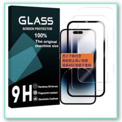 iPhone15 Pro Max 用 フイルム ガイド枠付き