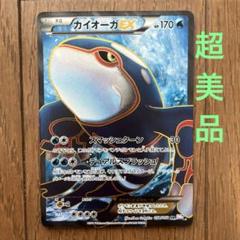 ポケモンカード カイオーガex sr bw3
