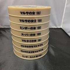 伊丹十三DVDコレクション "たたかうオンナ"BOX〈13000セット限定生産…