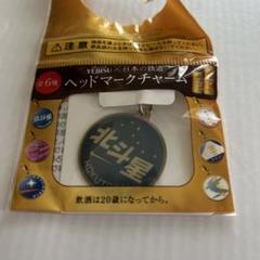 2025年最新】寝台特急北斗星グッズの人気アイテム - メルカリ