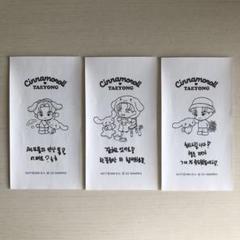 NCT サンリオ テヨン レシート セット