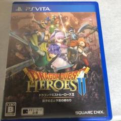 ドラゴンクエストヒーローズII PS Vita