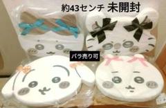 ちいかわ 低反発クッション全４種 コンプまとめ売り