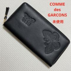 未使用COMME des GARCONSレザーラウンドジップ長財布 濃茶 タグ付