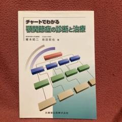 最新口腔外科学【値下げ交渉可】
