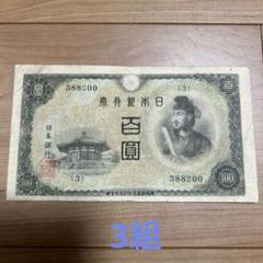 古銭、紙幣、２次１００、本物、綺麗 古い100円札の価値はどのくらい？全8種の100円札の特徴と市場