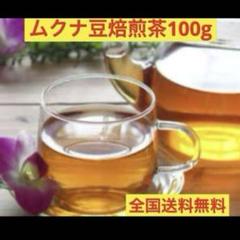 岡山産ムクナ豆15kg専用出品です！ ムクナ豆 国産 Lドーパ 粉末 パウダー 300g はたらくムクナ豆