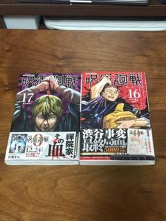 2025年最新】呪術廻戦 初版 2巻の人気アイテム - メルカリ