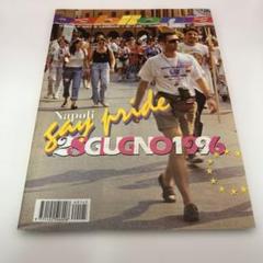 海外ゲイ雑誌　babilonia 1996年 No.145　薔薇族　さぶ