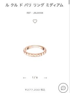 極美品　ブシュロン　Boucheron リングケース　リボン　包装紙付き BOUCHERONブシュロン リングケース 2個 箱付き 紙袋付き