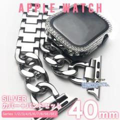 apple watch バンド 40mm カバー 40 キラキラ チェーン SL