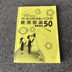 経済書 ビジネス書 まとめ売り 2025年最新】経済書まとめ売りの人気アイテム - メルカリ