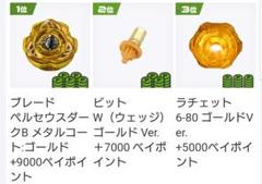 2025年最新】ペルセウスダークゴールドの人気アイテム - メルカリ