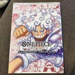 1⭐️シュリンク付き新品 3冊セット】ワンピースカードゲーム コンプリートガイド バンダイ公認 ONE PIECE CARD GAME 3rd ANNIVERSARY COMPLETE