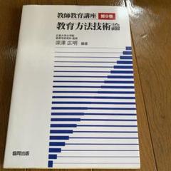 東京大学講義録 民法第四部(1)(2 )星野英一教授 東京大学出版会 ...