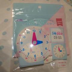 桃源堂　とけいのカード 知育玩具