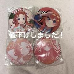 2025年最新】五等分の花嫁 缶バッジ 五月の人気アイテム - メルカリ