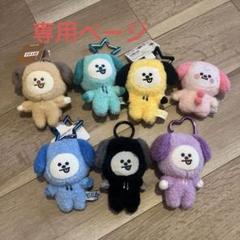 BTS BT21 レインボーカラーマスコット含む チミー、クッキー20点セット BT21 レインボーカラーマスコット含む チミー、クッキー20点