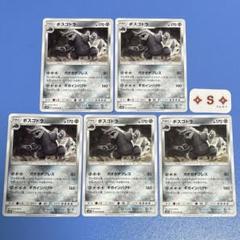 【まとめ売可】ポケモン トレカ ボスコドラ進化セット ポケモン スケールワールド ボスゴドラ 進化セット 海外 - メルカリ